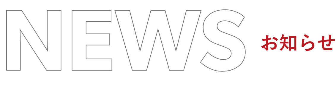 NEWS